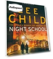 Night School