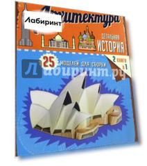 Архитектура