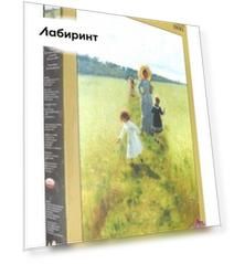 Puzzle-1500 "Репин И. Е. На меже" (150229)