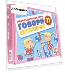 Логопедическое лото "Говори правильно" [Л] (00390)