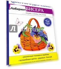 Цветы и деревья из бисера