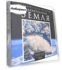 Пазл-169 Озеро Байкал