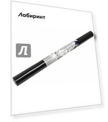 Пленка самоклеящаяся для рисования и письма мелом (ЧЕРНАЯ) (43779)