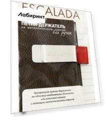 Петля-держатель для ручек "САРИФ КРАСНЫЙ" (47934)