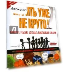 Курить уже не круто! Помогите ребенку избежать никотиновой ловушки