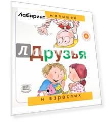 Друзья