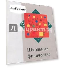 Школьные физические олимпиады