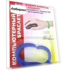 Компьютерный браслет для подростков и взрослых