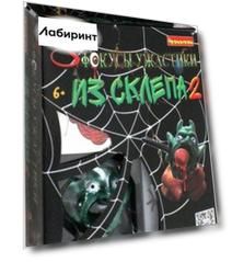 Фокусы "Фокусы-ужастики из склепа 2" (2936ВВ/7102)