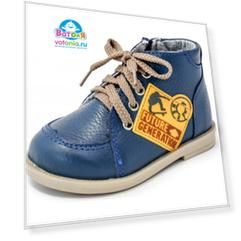 Ботинки Римал на молнии синий, р.23