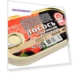 Лосось Вкусные консервы атлантический натуральный кусочки 175 г