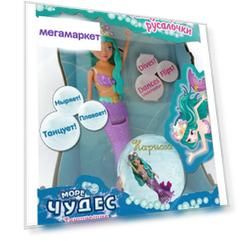Кукла танцующая русалочка - Нарисса