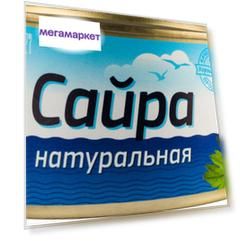 Сайра натуральная Морская радуга 245 г