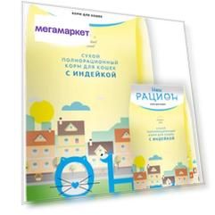 Сухой корм для кошек Наш рацион, индейка, 10кг