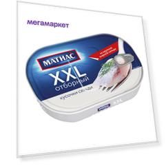 Филе сельди Матиас деликатесное XXL 200 г