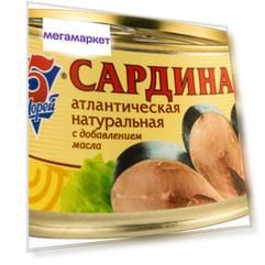 Сардина атлантическая 5 Морей натуральная с добавлением масла 250 г