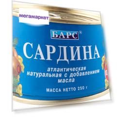 Сардина атлантическая натуральная Барс с добавлением масла 250 г