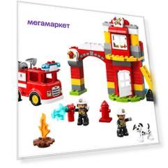 Конструктор LEGO DUPLO 10903 Пожарное депо