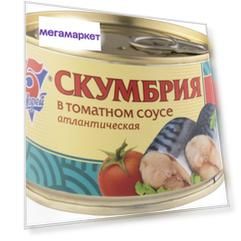 Скумбрия атлантическая 5 Морей в томатном соусе 250 г