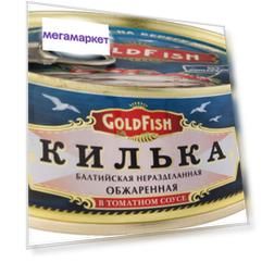 Килька балтийская неразделанная GoldFish обжаренная в томатном соусе 240 г
