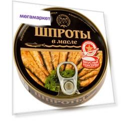Шпроты в масле Вкусные консервы 160 г