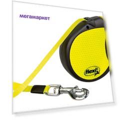 Поводок-рулетка flexi Neon L ,до 50 кг, новый дизайн, ремень 5 м