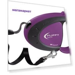 Поводок-рулетка Ferplast Flippy Tech Medium лента (14 x 3,5 x h 11 cm, Фиалковый)