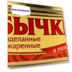 Бычки в томатном соусе 5 Морей разделанные обжаренные 240 г