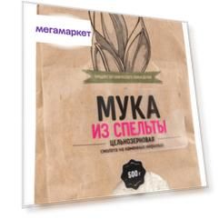 Мука Черный хлеб из cпельты  цельнозерновая 500 г