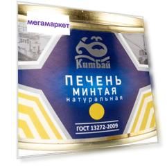 Печень минтая КитБай натуральная 220 г