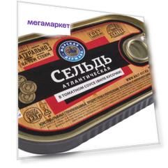Сельдь атлантическая в томатном соусе Морская держава филе кусочки 175 г