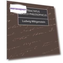 Tractatus Logico-Philosophicus