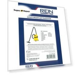 Rein Rein Пакеты из нетканного материала 5 шт MV 2, WD 2.000-2.399 0.001-497
