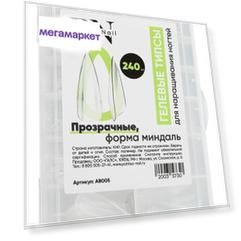 Гелевые типсы для наращивания ногтей Patrisa Nail миндаль прозрачные, 240 шт.