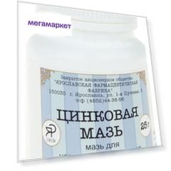 Цинковая мазь 10% 25 г