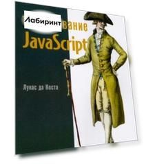 Тестирование JavaScript