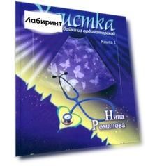 Узистка