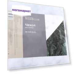 Чехол для одежды Homeclub Mineral 137 x 60 см