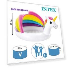 Бассейн надувной детский Intex Единорог, 127x102x69 см, 45 л, от 1-3 лет, 57113NP