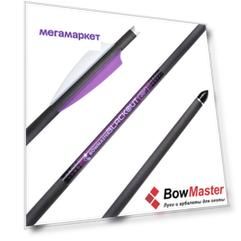 Арбалетная стрела Bowmaster Blackout 20 дюймов (Боумастер Блэкаут)
