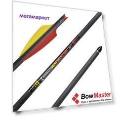 Стрела для арбалета Bowmaster Navigator 20 дюймов (Боумастер Навигатор)