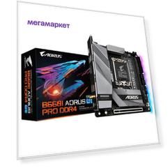 Материнская плата Gigabyte B660I AORUS PRO DDR4