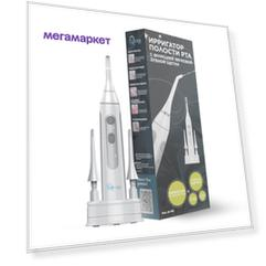 Ирригатор Med-2000 AG-708 White/Gray