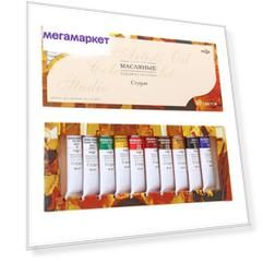 Гамма Студия, 10 цветов, туба 18 мл, картонная упаковка