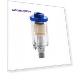 Фильтр-влагоотделитель тонкой очистки AUTOMASTER AMP-AF2-1/4 для краскопульта мини 1/4"
