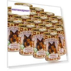 Консервы для собак Ем без проблем с бараниной и рисом, 20 шт по 410 г