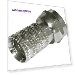 Антенный коннектор PROconnect RG-6U - F-plug 05-4003-4 03-008C