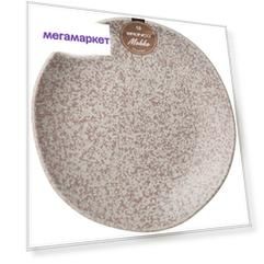 Набор из 2-х штук тарелка Bronco "Mokko" 2 штуки, 20,5 см