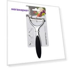 Овощечистка Apollo Argento