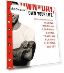 Own the Day, Own Your Life. Optimised practices for waking, working, learning, eating, training